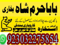 online-amil-baba-london-best-amil-baba-rawalpindi-black-magic-amil-world-famous-amil-baba-london-asli-amil-small-4