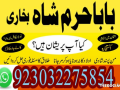 online-amil-baba-london-best-amil-baba-rawalpindi-black-magic-amil-world-famous-amil-baba-london-asli-amil-small-6