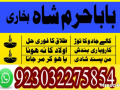 online-amil-baba-london-best-amil-baba-rawalpindi-black-magic-amil-world-famous-amil-baba-london-asli-amil-small-5