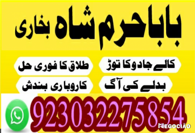 online-amil-baba-london-best-amil-baba-rawalpindi-black-magic-amil-world-famous-amil-baba-london-asli-amil-big-1