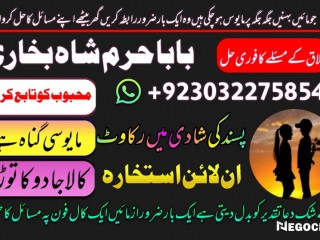 Online amil baba london best amil baba rawalpindi black magic amil world famous amil baba london asli amil