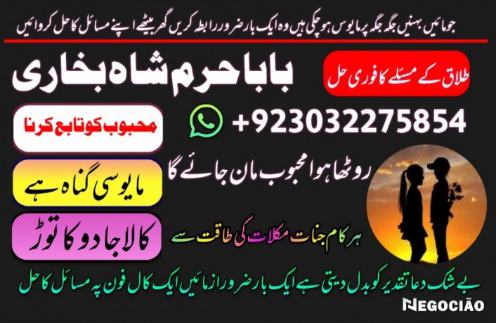 online-amil-baba-london-best-amil-baba-rawalpindi-black-magic-amil-world-famous-amil-baba-london-asli-amil-big-2