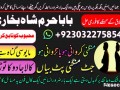 online-amil-baba-london-best-amil-baba-rawalpindi-black-magic-amil-world-famous-amil-baba-london-asli-amil-small-2