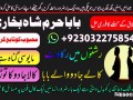 online-amil-baba-london-best-amil-baba-rawalpindi-black-magic-amil-world-famous-amil-baba-london-asli-amil-small-2