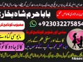 online-amil-baba-london-best-amil-baba-rawalpindi-black-magic-amil-world-famous-amil-baba-london-asli-amil-small-3