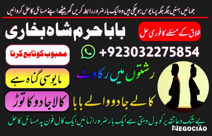 online-amil-baba-london-best-amil-baba-rawalpindi-black-magic-amil-world-famous-amil-baba-london-asli-amil-big-2