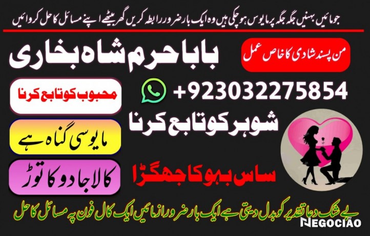 online-amil-baba-london-best-amil-baba-rawalpindi-black-magic-amil-world-famous-amil-baba-london-asli-amil-big-4