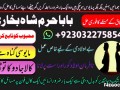online-amil-baba-london-best-amil-baba-rawalpindi-black-magic-amil-world-famous-amil-baba-london-asli-amil-small-0