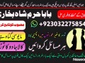 online-amil-baba-london-best-amil-baba-rawalpindi-black-magic-amil-world-famous-amil-baba-london-asli-amil-small-1