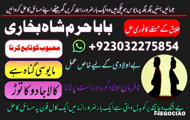online-amil-baba-london-best-amil-baba-rawalpindi-black-magic-amil-world-famous-amil-baba-london-asli-amil-big-0