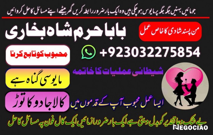 online-amil-baba-london-best-amil-baba-rawalpindi-black-magic-amil-world-famous-amil-baba-london-asli-amil-big-3
