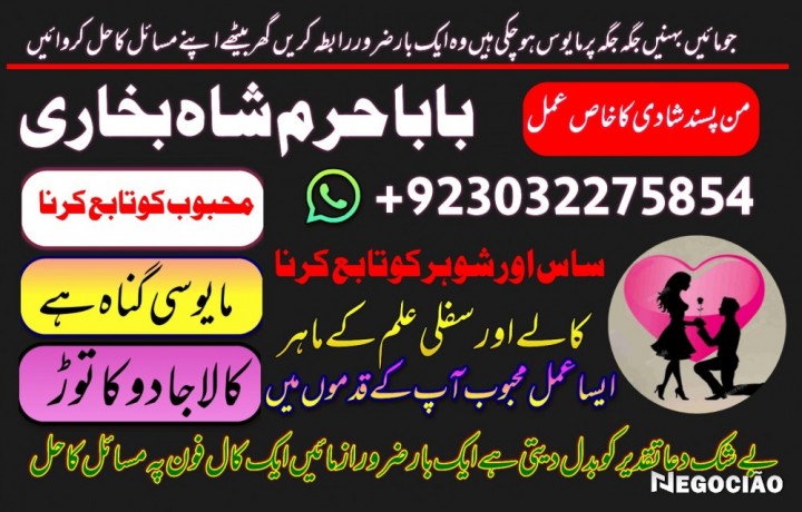 online-amil-baba-london-best-amil-baba-rawalpindi-black-magic-amil-world-famous-amil-baba-london-asli-amil-big-5