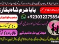 online-amil-baba-london-best-amil-baba-rawalpindi-black-magic-amil-world-famous-amil-baba-london-asli-amil-small-4