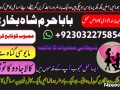 online-amil-baba-london-best-amil-baba-rawalpindi-black-magic-amil-world-famous-amil-baba-london-asli-amil-small-0