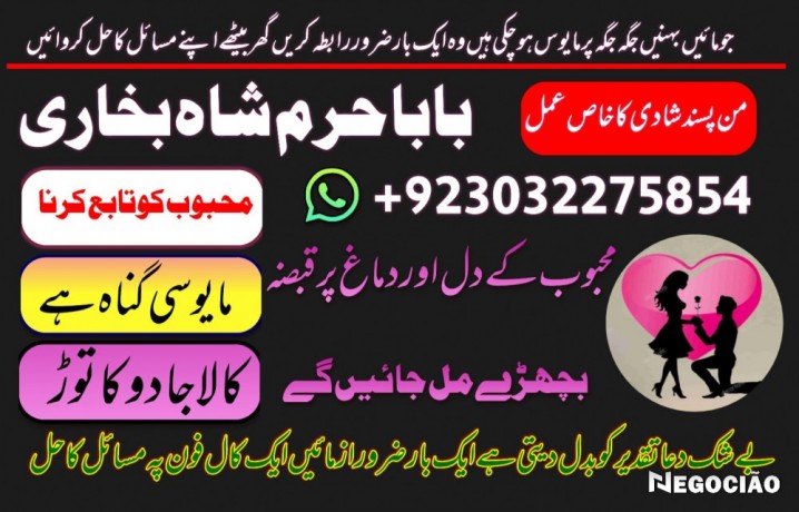 online-amil-baba-london-best-amil-baba-rawalpindi-black-magic-amil-world-famous-amil-baba-london-asli-amil-big-4