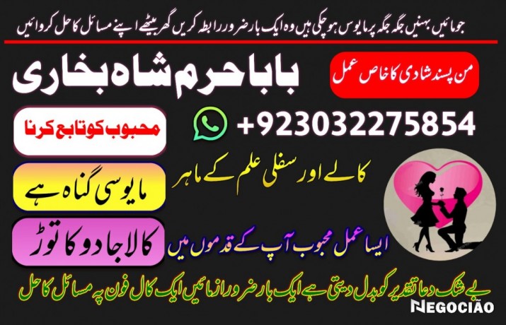 online-amil-baba-london-best-amil-baba-rawalpindi-black-magic-amil-world-famous-amil-baba-london-asli-amil-big-1