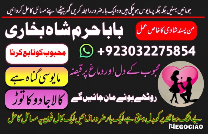 online-amil-baba-london-best-amil-baba-rawalpindi-black-magic-amil-world-famous-amil-baba-london-asli-amil-big-5