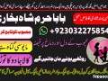 online-amil-baba-london-best-amil-baba-rawalpindi-black-magic-amil-world-famous-amil-baba-london-asli-amil-small-4