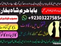 online-amil-baba-london-best-amil-baba-rawalpindi-black-magic-amil-world-famous-amil-baba-london-asli-amil-small-1