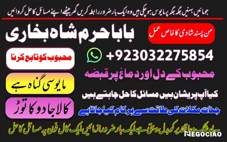 online-amil-baba-london-best-amil-baba-rawalpindi-black-magic-amil-world-famous-amil-baba-london-asli-amil-big-5