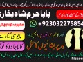 online-amil-baba-london-best-amil-baba-rawalpindi-black-magic-amil-world-famous-amil-baba-london-asli-amil-small-4