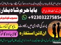online-amil-baba-london-best-amil-baba-rawalpindi-black-magic-amil-world-famous-amil-baba-london-asli-amil-small-2