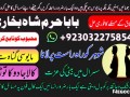 online-amil-baba-london-best-amil-baba-rawalpindi-black-magic-amil-world-famous-amil-baba-london-asli-amil-small-5