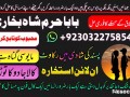 online-amil-baba-london-best-amil-baba-rawalpindi-black-magic-amil-world-famous-amil-baba-london-asli-amil-small-1