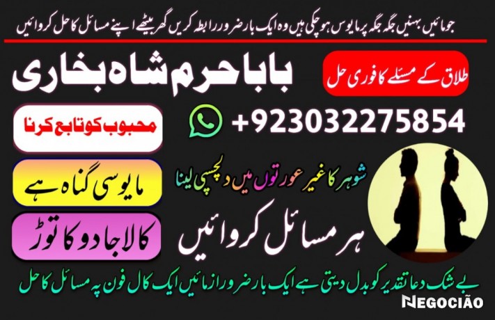 online-amil-baba-london-best-amil-baba-rawalpindi-black-magic-amil-world-famous-amil-baba-london-asli-amil-big-3