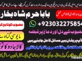 online-amil-baba-london-best-amil-baba-rawalpindi-black-magic-amil-world-famous-amil-baba-london-asli-amil-small-5