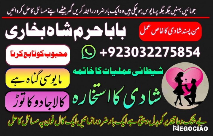 online-amil-baba-london-best-amil-baba-rawalpindi-black-magic-amil-world-famous-amil-baba-london-asli-amil-big-3