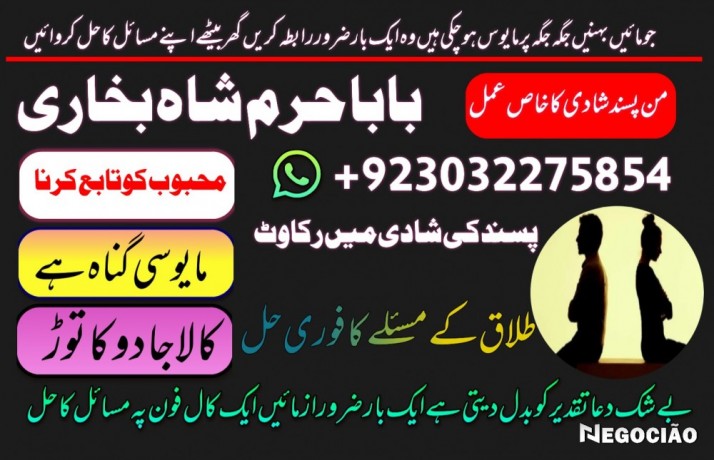 online-amil-baba-london-best-amil-baba-rawalpindi-black-magic-amil-world-famous-amil-baba-london-asli-amil-big-0