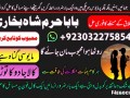 online-amil-baba-london-best-amil-baba-rawalpindi-black-magic-amil-world-famous-amil-baba-london-asli-amil-small-1