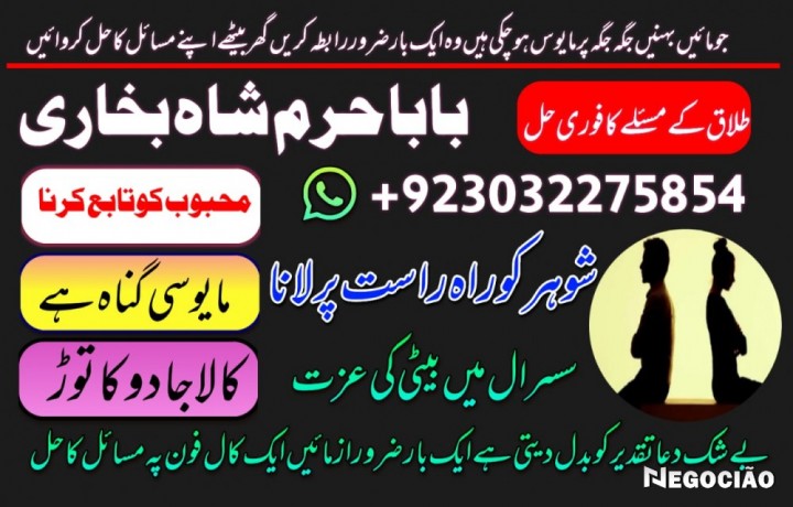 online-amil-baba-london-best-amil-baba-rawalpindi-black-magic-amil-world-famous-amil-baba-london-asli-amil-big-3