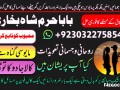 online-amil-baba-london-best-amil-baba-rawalpindi-black-magic-amil-world-famous-amil-baba-london-asli-amil-small-1
