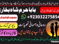 online-amil-baba-london-best-amil-baba-rawalpindi-black-magic-amil-world-famous-amil-baba-london-asli-amil-small-0