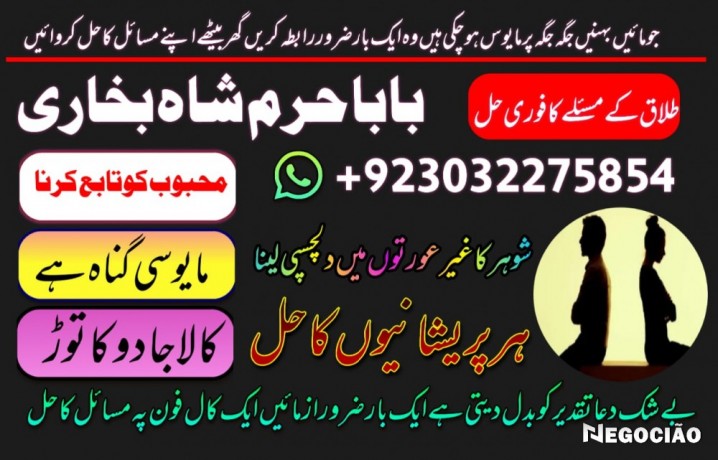 online-amil-baba-london-best-amil-baba-rawalpindi-black-magic-amil-world-famous-amil-baba-london-asli-amil-big-5