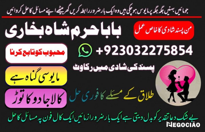 online-amil-baba-london-best-amil-baba-rawalpindi-black-magic-amil-world-famous-amil-baba-london-asli-amil-big-3