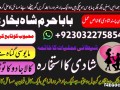 online-amil-baba-london-best-amil-baba-rawalpindi-black-magic-amil-world-famous-amil-baba-london-asli-amil-small-5