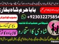 online-amil-baba-london-best-amil-baba-rawalpindi-black-magic-amil-world-famous-amil-baba-london-asli-amil-small-4