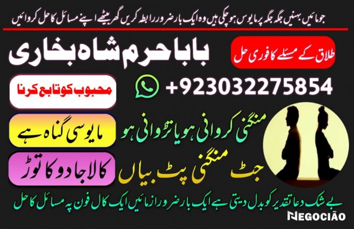 online-amil-baba-london-best-amil-baba-rawalpindi-black-magic-amil-world-famous-amil-baba-london-asli-amil-big-1