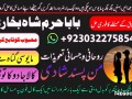 online-amil-baba-london-best-amil-baba-rawalpindi-black-magic-amil-world-famous-amil-baba-london-asli-amil-small-2