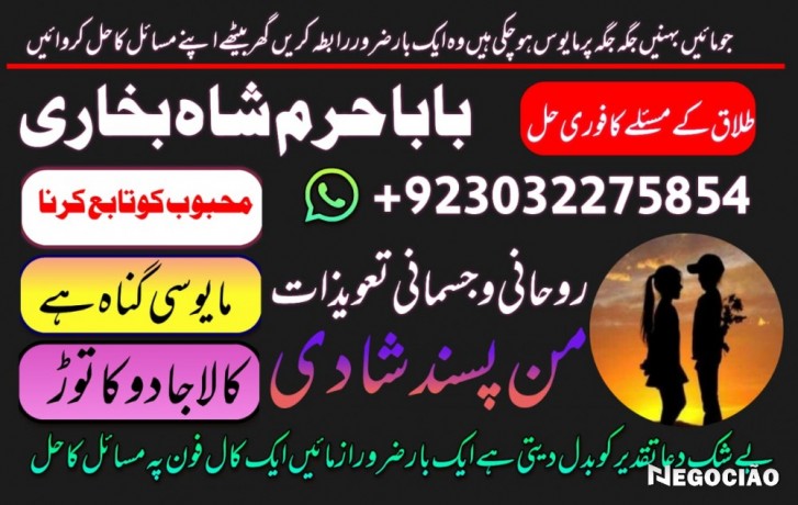 online-amil-baba-london-best-amil-baba-rawalpindi-black-magic-amil-world-famous-amil-baba-london-asli-amil-big-2