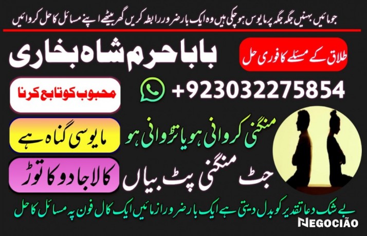 online-amil-baba-london-best-amil-baba-rawalpindi-black-magic-amil-world-famous-amil-baba-london-asli-amil-big-3