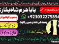 online-amil-baba-london-best-amil-baba-rawalpindi-black-magic-amil-world-famous-amil-baba-london-asli-amil-small-3
