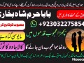 online-amil-baba-london-best-amil-baba-rawalpindi-black-magic-amil-world-famous-amil-baba-london-asli-amil-small-0