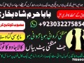 online-amil-baba-london-best-amil-baba-rawalpindi-black-magic-amil-world-famous-amil-baba-london-asli-amil-small-2
