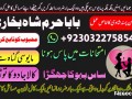 online-amil-baba-london-best-amil-baba-rawalpindi-black-magic-amil-world-famous-amil-baba-london-asli-amil-small-5