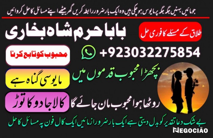 online-amil-baba-london-best-amil-baba-rawalpindi-black-magic-amil-world-famous-amil-baba-london-asli-amil-big-0