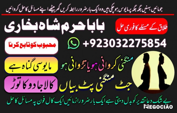 online-amil-baba-london-best-amil-baba-rawalpindi-black-magic-amil-world-famous-amil-baba-london-asli-amil-big-1